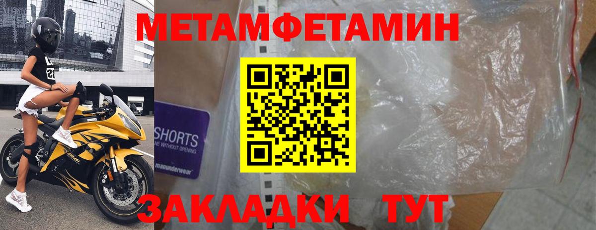 Амфетамин 97% Лабытнанги