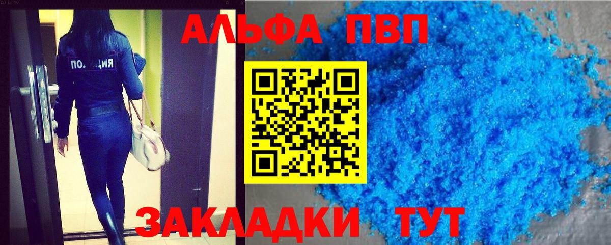 Лабытнанги  A PVP кристаллы  A PVP СК КРИС  Вход с VPN 