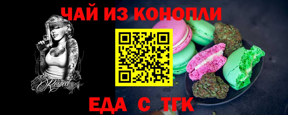 Canna-Cookies марихуана  Вход с VPN  Лабытнанги 