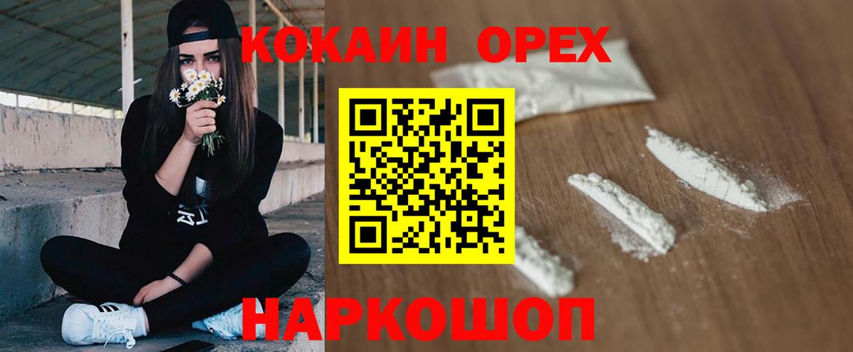 Кокаин 98%  КОКАИН  Cocaine Columbia  Лабытнанги  Вход с VPN 