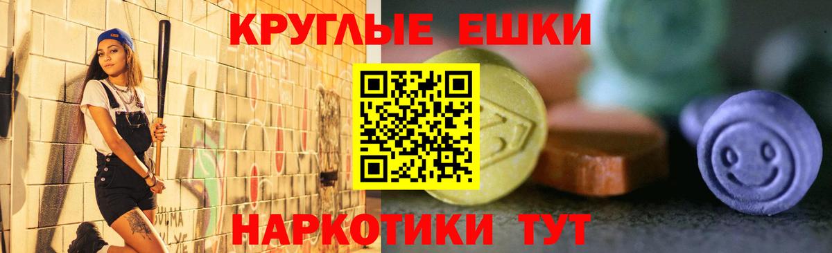 Экстази TESLA  Ecstasy VHQ  что такое   Вход с VPN  Лабытнанги  ЭКСТАЗИ 