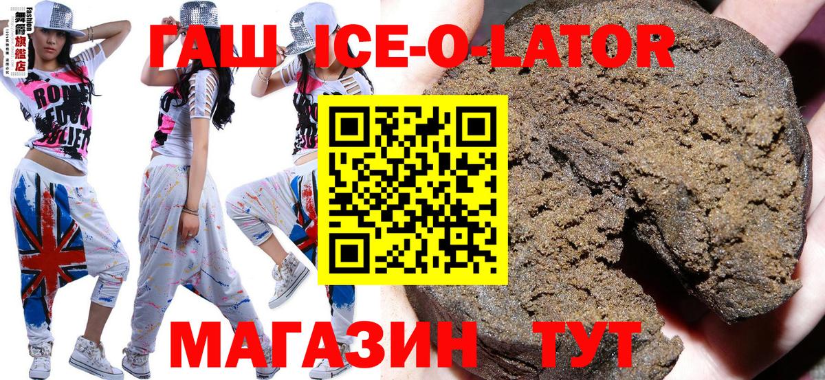 Гашиш ice o lator  Вход с VPN  хочу   Лабытнанги 