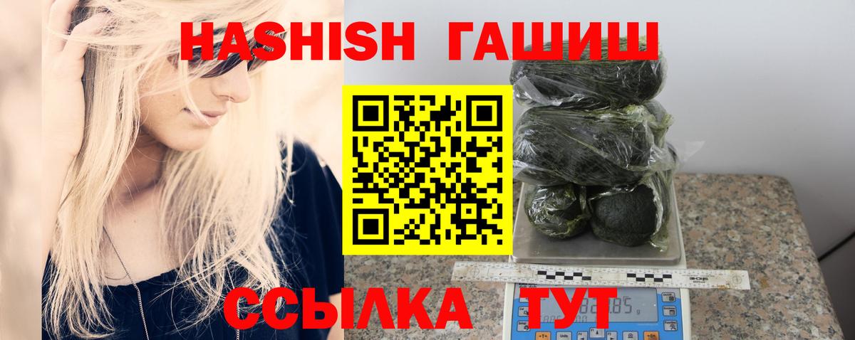 Гашиш хэш Лабытнанги