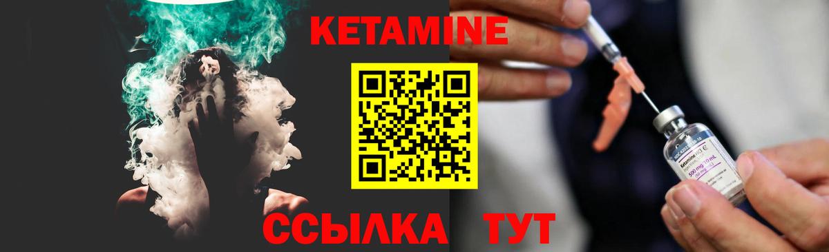КЕТАМИН VHQ  Вход с VPN  Лабытнанги  OMG маркетплейс  КЕТАМИН ketamine 