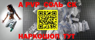 молекула духа Ипатово