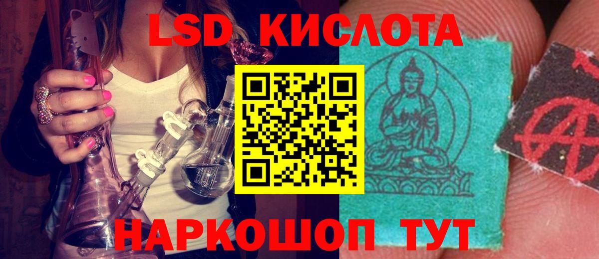 ЛСД экстази кислота Лабытнанги