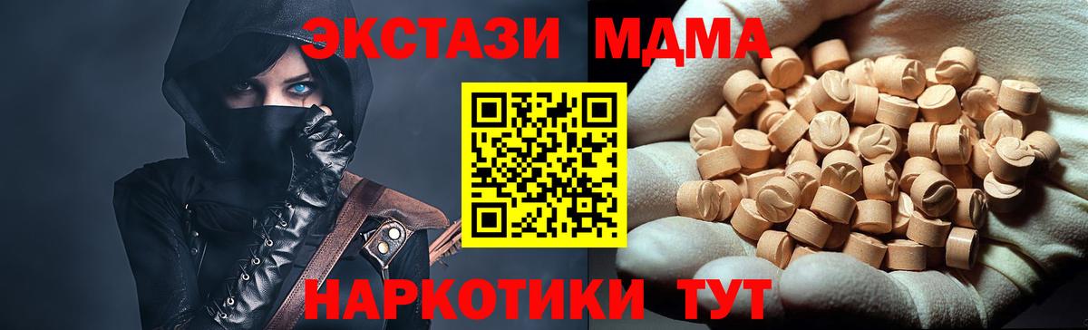 Лабытнанги  МДМА  MDMA кристаллы  Вход с VPN  МДМА молли 