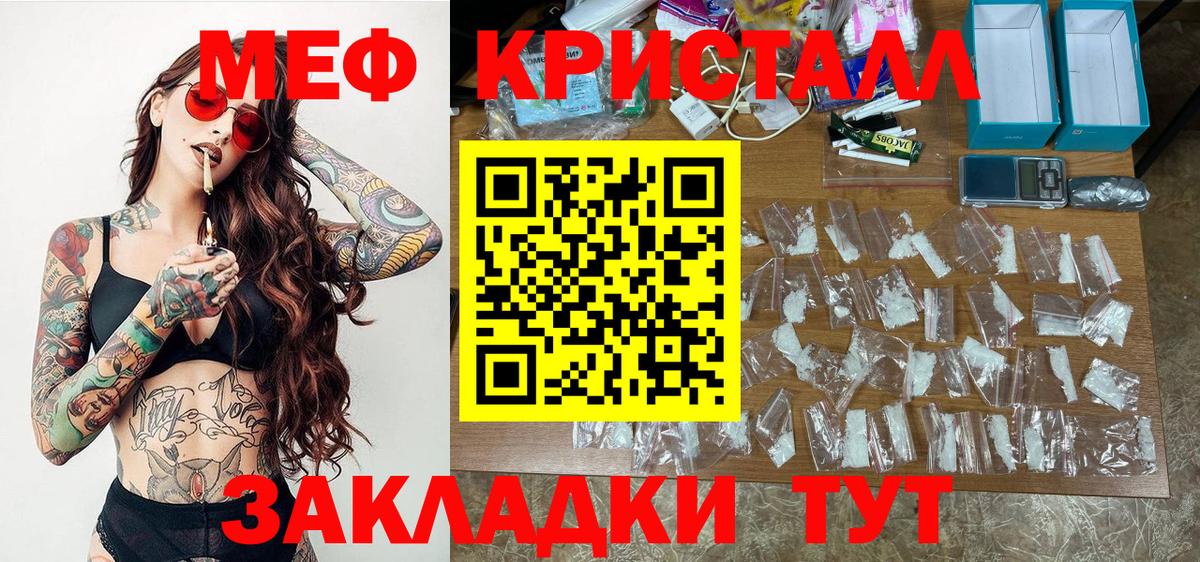 Меф кристаллы Лабытнанги