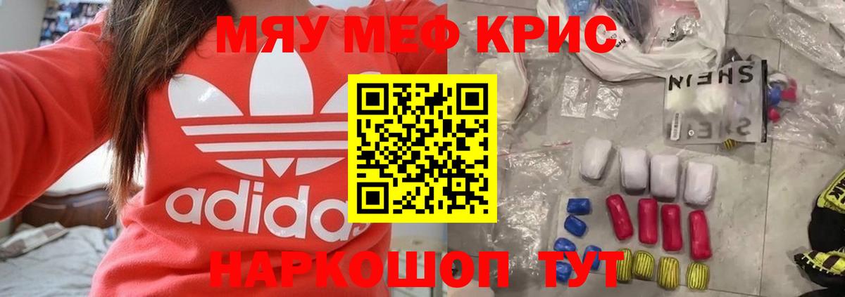 Лабытнанги  Меф  Мефедрон кристаллы  Вход с VPN  Меф 4 MMC 