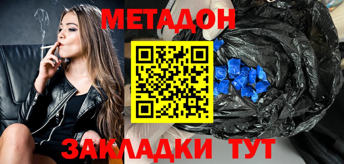 Метадон methadone  Метадон мёд  Лабытнанги  Вход с VPN 