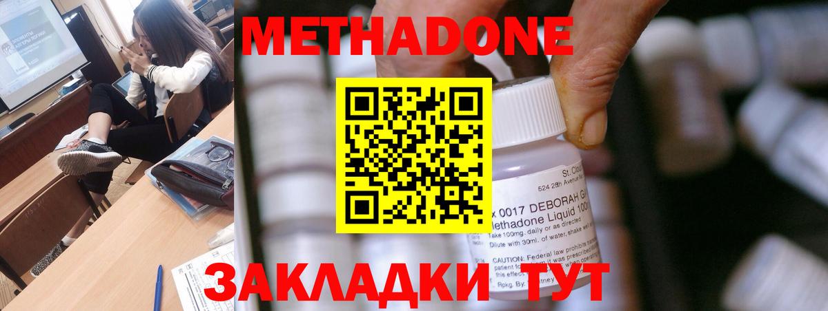 МЕТАДОН кристалл Лабытнанги