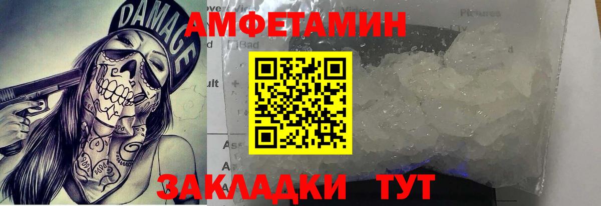 Первитин мет  Вход с VPN  Лабытнанги 