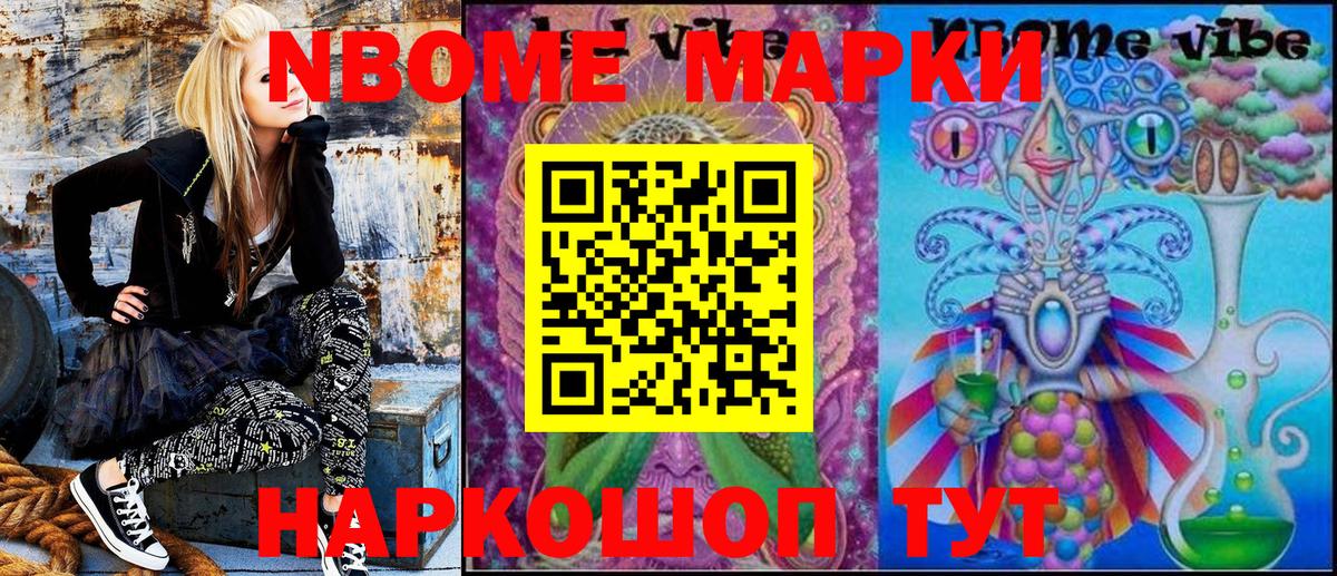 Наркотические марки 1,5мг Лабытнанги