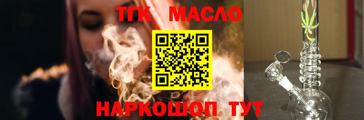 магазин продажи наркотиков  Вход с VPN  ссылка на мегу ТОР  Дистиллят ТГК THC oil  Лабытнанги 